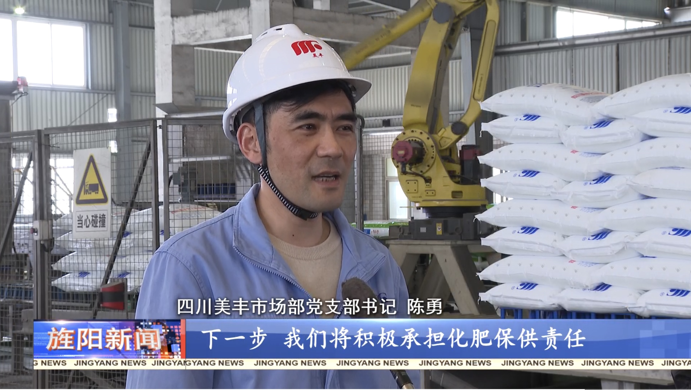 旌陽(yáng)新聞：抓好春耕備耕  促進(jìn)農(nóng)業(yè)生產(chǎn)