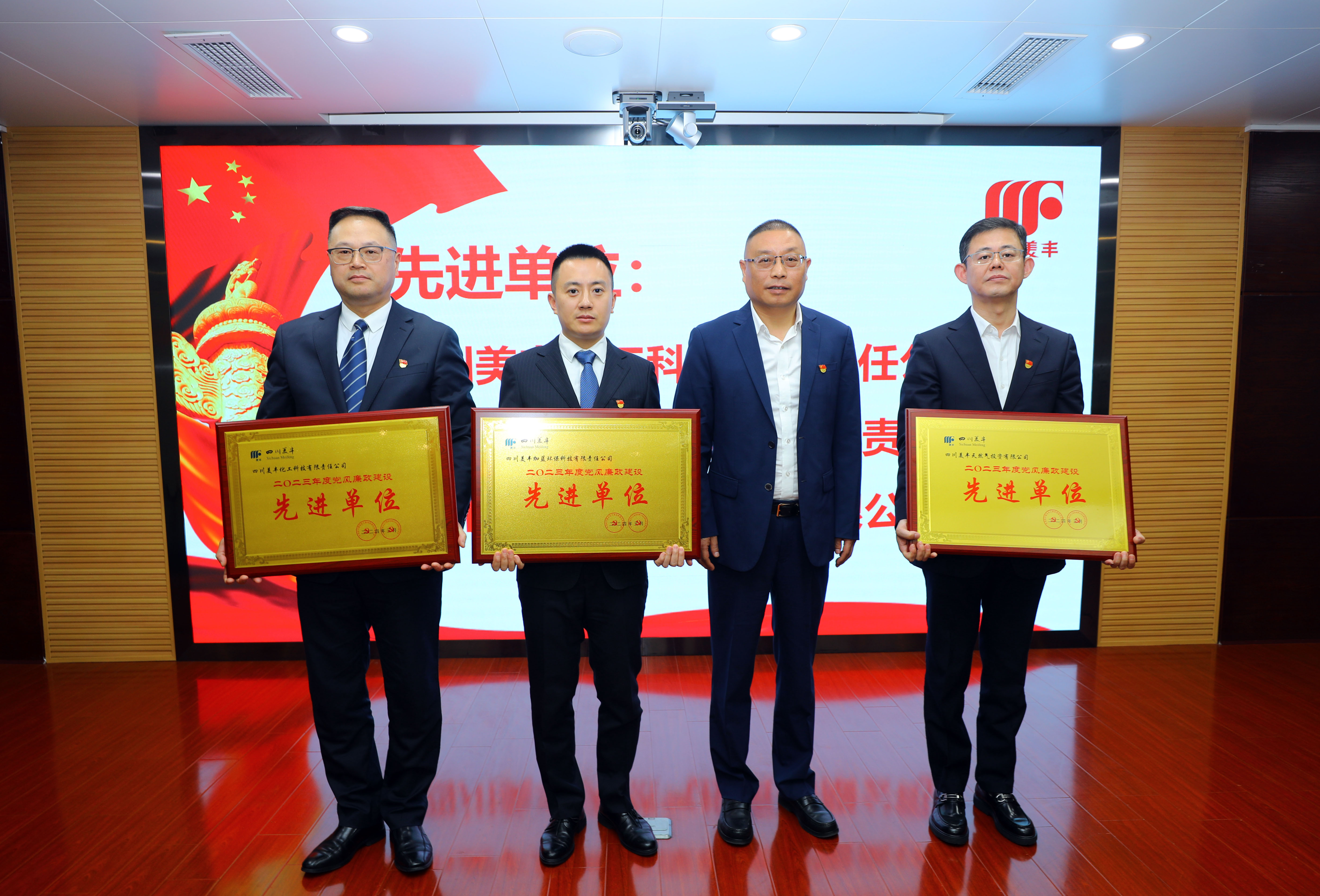 公司召開2024年黨風(fēng)廉政建設(shè)工作會(huì)