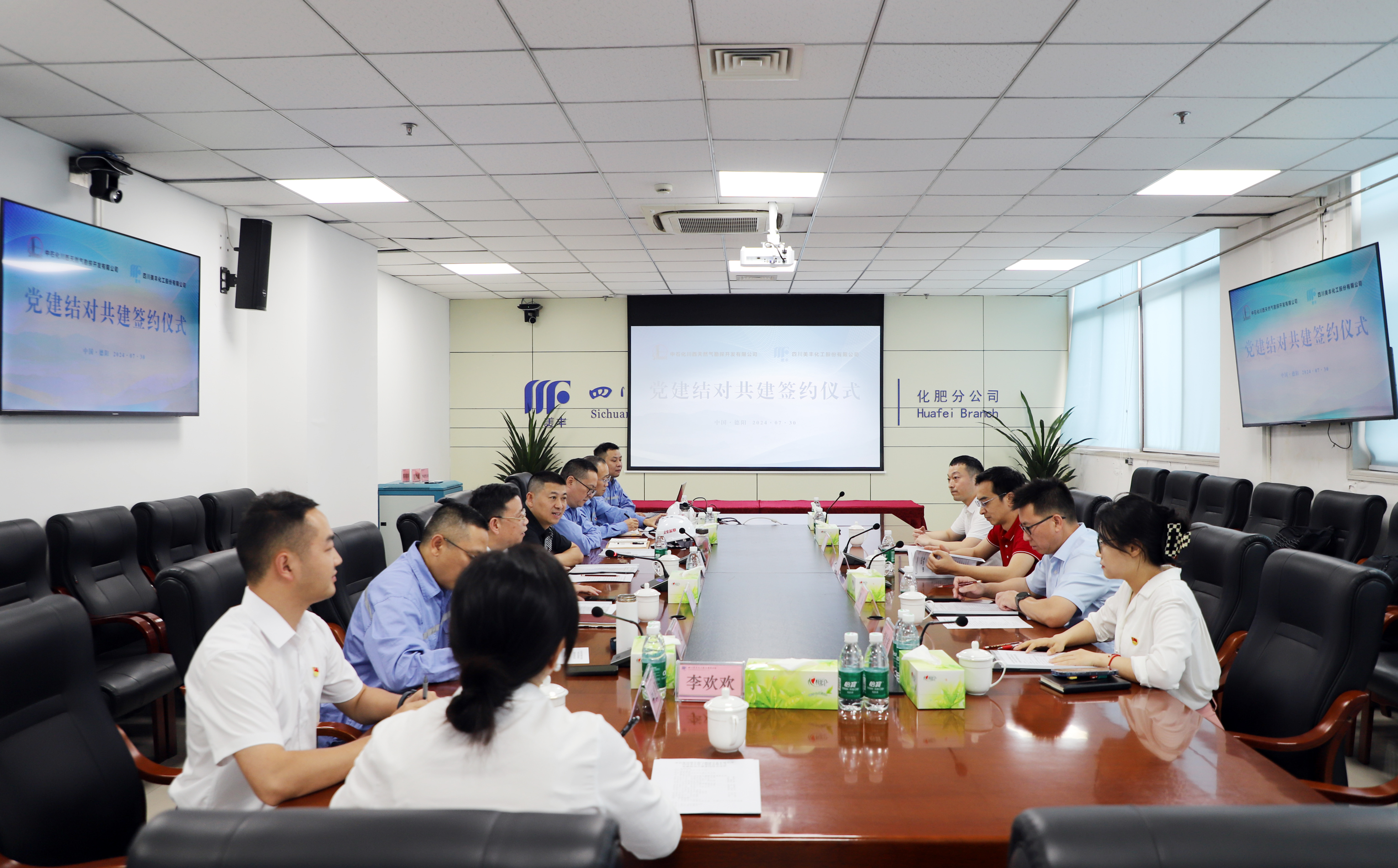 公司與川西天然氣黨建結(jié)對(duì)共建