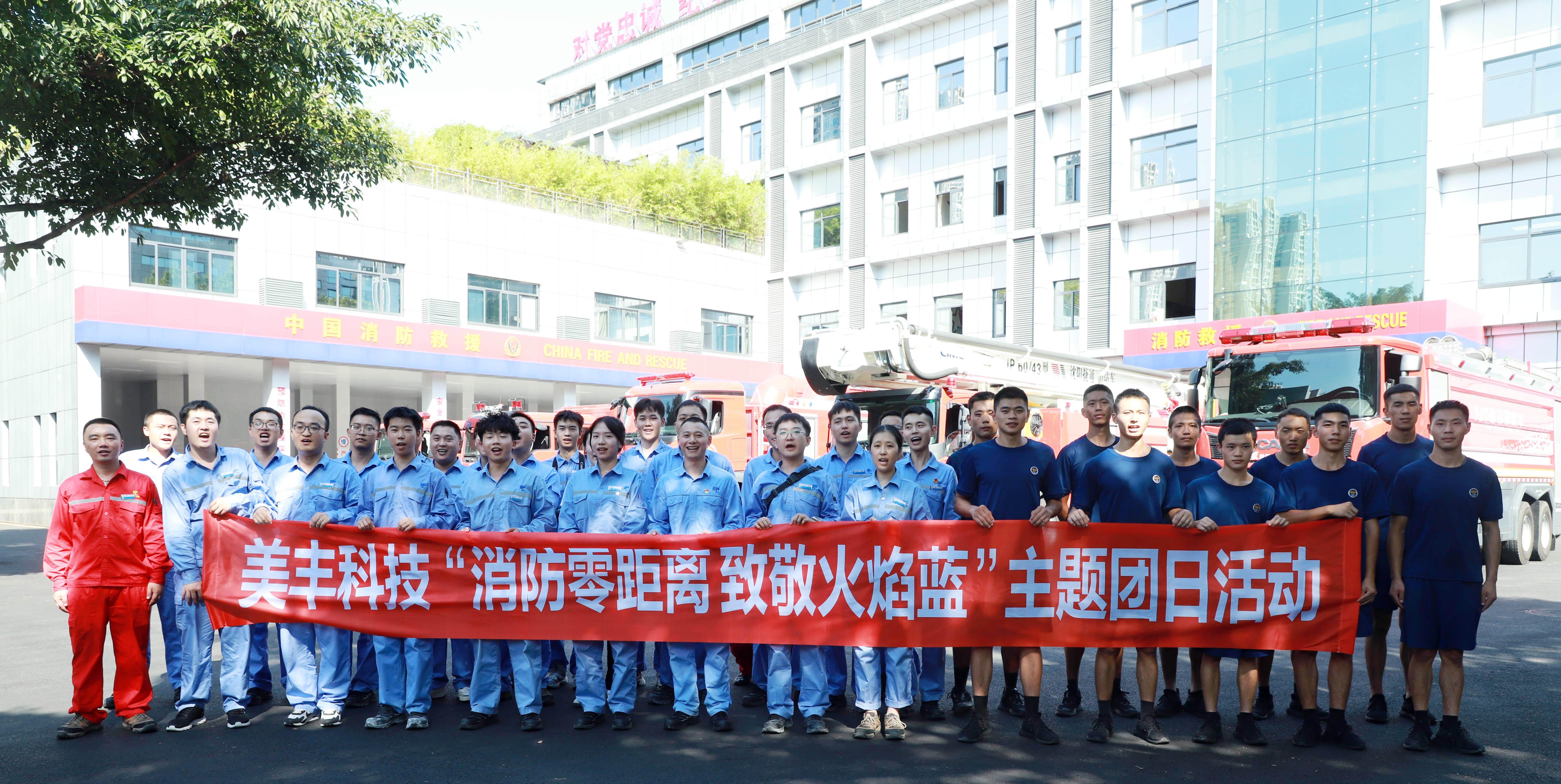 青工走進(jìn)消防隊(duì)致敬火焰藍(lán)
