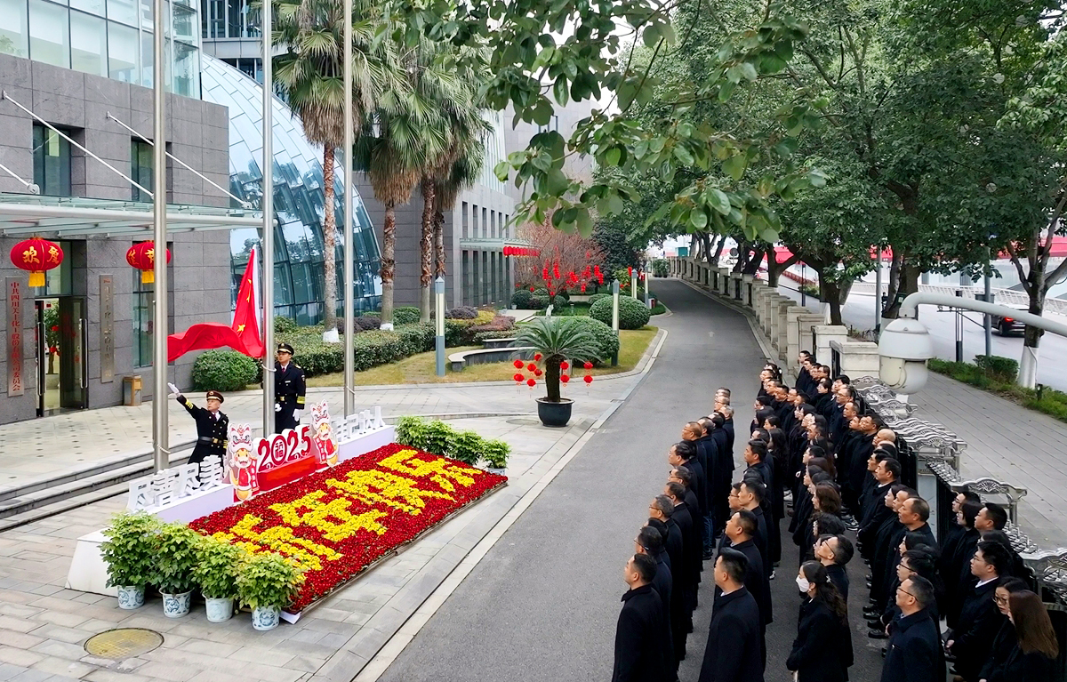舉行節(jié)后升旗儀式并召開(kāi)收心會(huì)